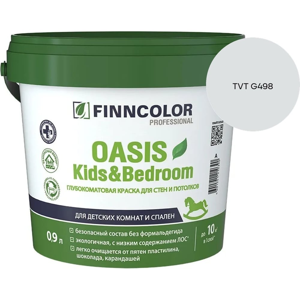 Изображение товара Краска Finncolor OASIS KIDS & BEDROOM A гл/мат 0,9л 700014308_TVT G498 Изображение товара Краска Finncolor OASIS KIDS & BEDROOM A гл/мат 0,9л 700014308_TVT G498