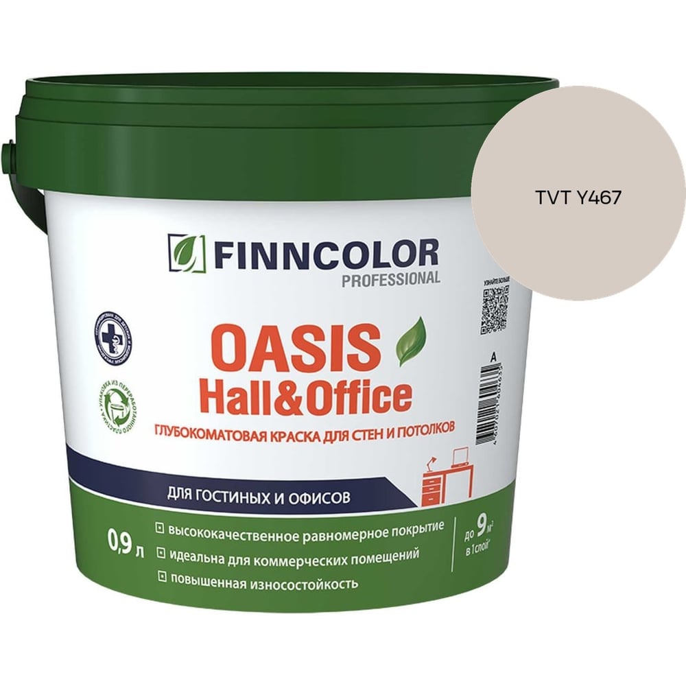 Изображение товара Краска Finncolor OASIS HALL & OFFICE A гл/мат 0,9л 700001266_TVT Y467 Изображение товара Краска Finncolor OASIS HALL & OFFICE A гл/мат 0,9л 700001266_TVT Y467