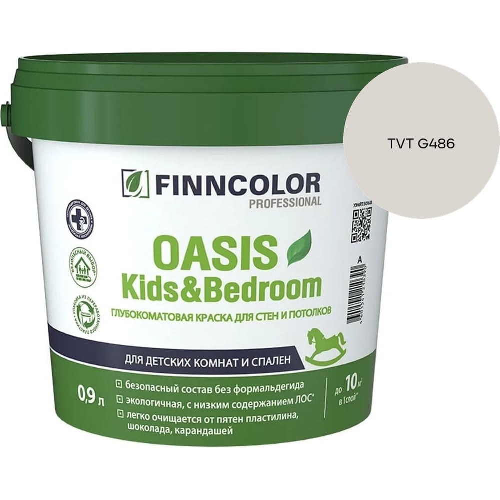 Изображение товара Краска Finncolor OASIS KIDS & BEDROOM A гл/мат 0,9л 700014308_TVT G486 Изображение товара Краска Finncolor OASIS KIDS & BEDROOM A гл/мат 0,9л 700014308_TVT G486