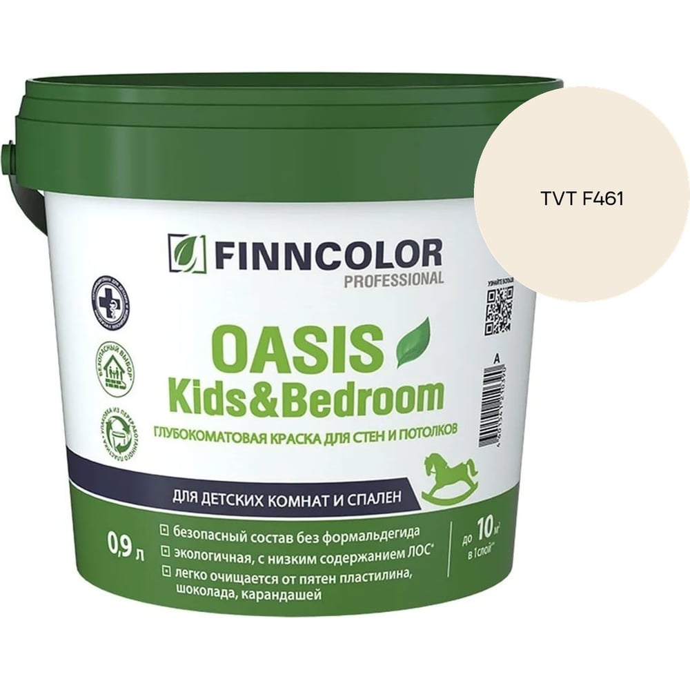 Изображение товара Краска Finncolor OASIS KIDS & BEDROOM A гл/мат 0,9л 700014308_TVT F461 Изображение товара Краска Finncolor OASIS KIDS & BEDROOM A гл/мат 0,9л 700014308_TVT F461