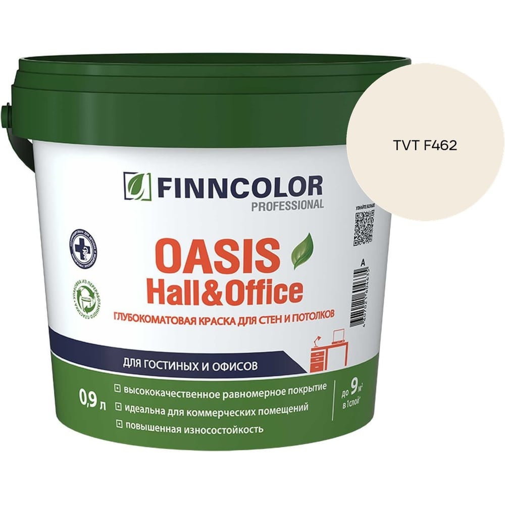 Изображение товара Краска Finncolor OASIS HALL & OFFICE A гл/мат 0,9л 700001266_TVT F462 Изображение товара Краска Finncolor OASIS HALL & OFFICE A гл/мат 0,9л 700001266_TVT F462