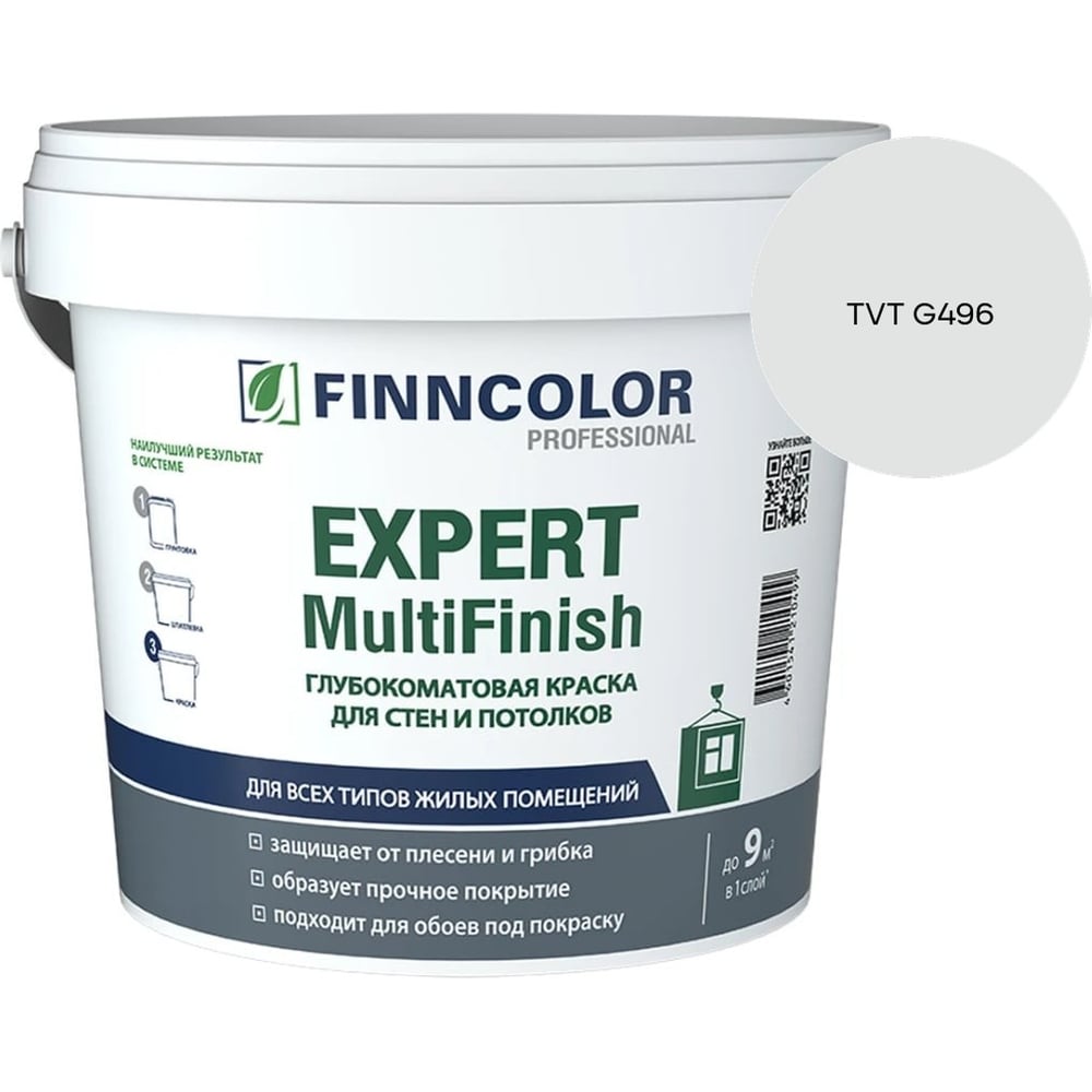 Изображение товара Краска Finncolor EXPERT MULTIFINISH VVA гл/мат 0,9л 700014314_TVT G496