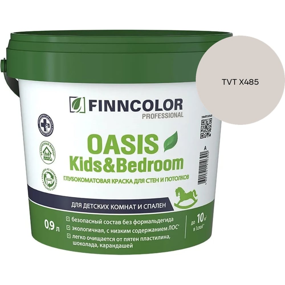 Изображение товара Краска Finncolor OASIS KIDS & BEDROOM A гл/мат 0,9л 700014308_TVT X485 Изображение товара Краска Finncolor OASIS KIDS & BEDROOM A гл/мат 0,9л 700014308_TVT X485