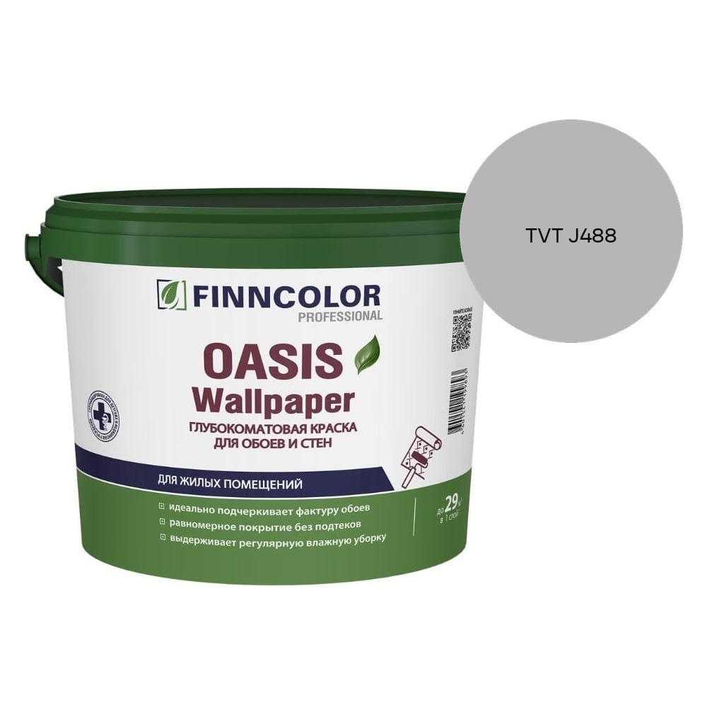 Изображение товара Краска для обоев и стен Finncolor OASIS WALLPAPER A гл/мат 0,9л 710011976_TVT J488