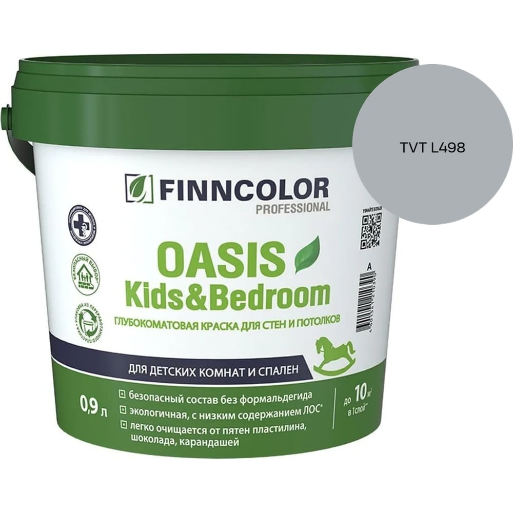 Изображение товара Краска Finncolor OASIS KIDS & BEDROOM A гл/мат 0,9л 700014308_TVT L498 Изображение товара Краска Finncolor OASIS KIDS & BEDROOM A гл/мат 0,9л 700014308_TVT L498