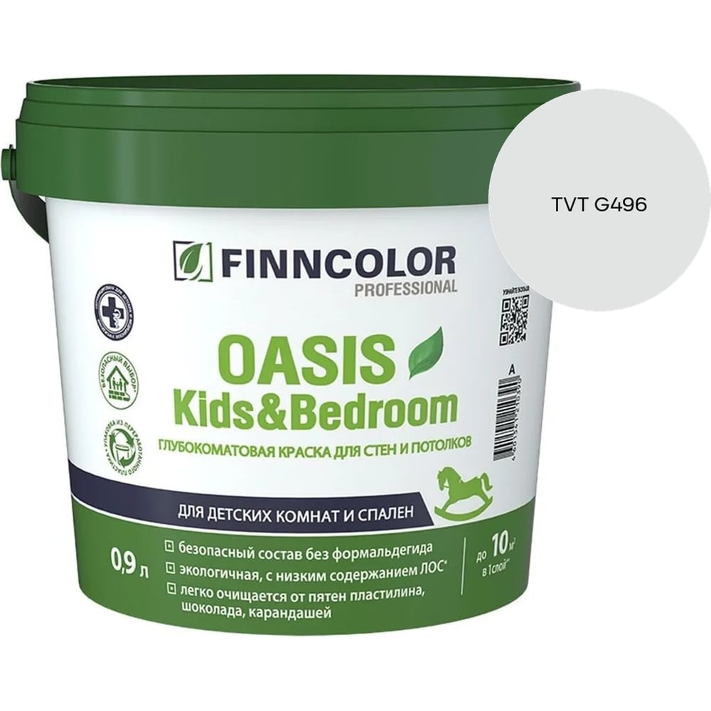 Изображение товара Краска Finncolor OASIS KIDS & BEDROOM A гл/мат 0,9л 700014308_TVT G496 Изображение товара Краска Finncolor OASIS KIDS & BEDROOM A гл/мат 0,9л 700014308_TVT G496