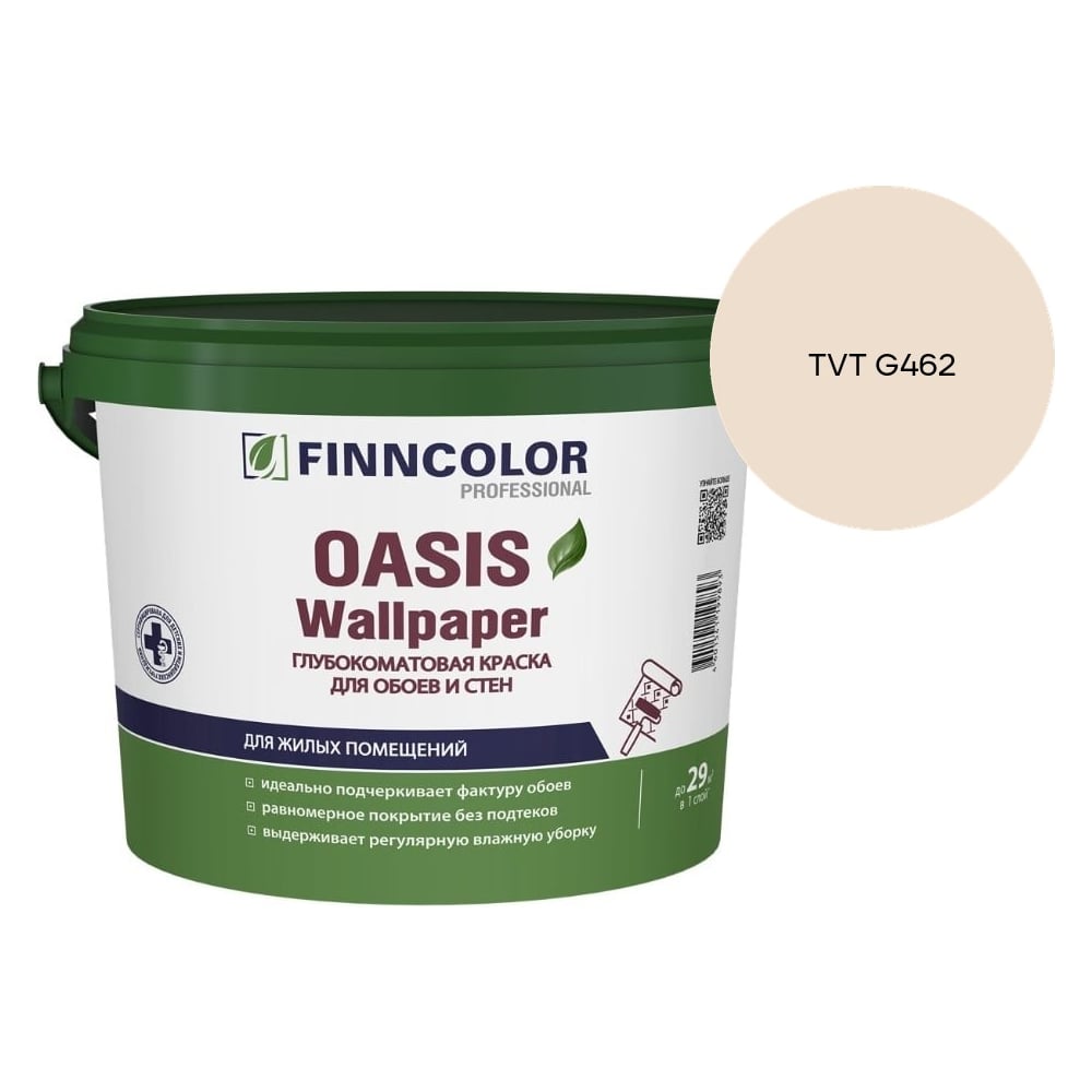 Изображение товара Краска для обоев и стен Finncolor OASIS WALLPAPER A гл/мат 0,9л 710011976_TVT G462