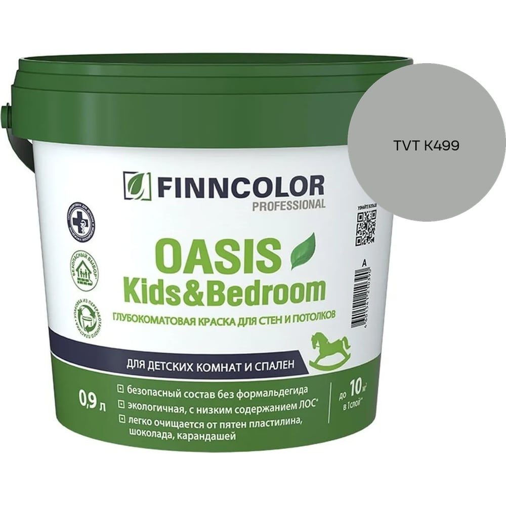 Изображение товара Краска Finncolor OASIS KIDS & BEDROOM A гл/мат 0,9л 700014308_TVT K499 Изображение товара Краска Finncolor OASIS KIDS & BEDROOM A гл/мат 0,9л 700014308_TVT K499