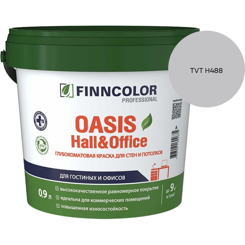 Изображение товара Краска Finncolor OASIS HALL & OFFICE A гл/мат 0,9л 700001266_TVT H488