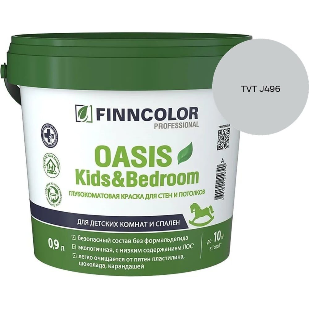 Изображение товара Краска Finncolor OASIS KIDS & BEDROOM A гл/мат 0,9л 700014308_TVT J496 Изображение товара Краска Finncolor OASIS KIDS & BEDROOM A гл/мат 0,9л 700014308_TVT J496
