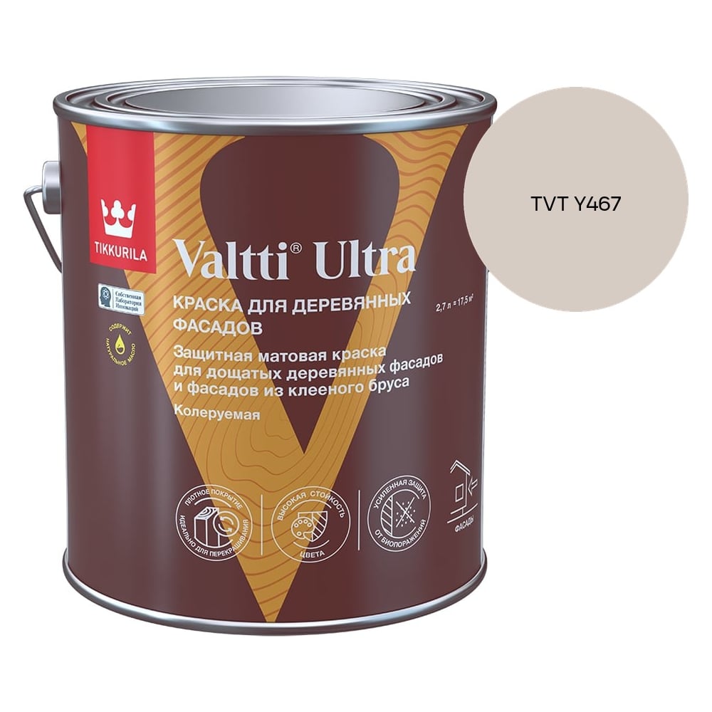 Изображение товара Краска для деревянных фасадов Tikkurila VALTTI ULTRA A мат 2,7л 700014129_TVT Y467 Изображение товара Краска для деревянных фасадов Tikkurila VALTTI ULTRA A мат 2,7л 700014129_TVT Y467