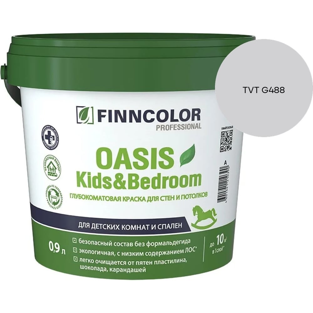 Изображение товара Краска Finncolor OASIS KIDS & BEDROOM A гл/мат 0,9л 700014308_TVT G488 Изображение товара Краска Finncolor OASIS KIDS & BEDROOM A гл/мат 0,9л 700014308_TVT G488