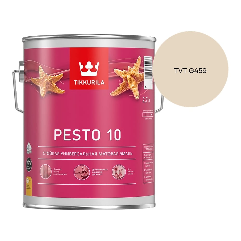 Изображение товара Краска Tikkurila PESTO 10 A матовая 2,7л 700001165_TVT G459 Изображение товара Краска Tikkurila PESTO 10 A матовая 2,7л 700001165_TVT G459