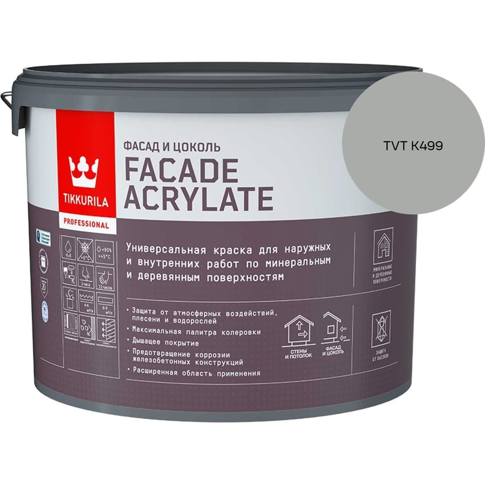 Изображение товара Краска фасадная Tikkurila Facade Acrylate A глубокоматовая 9л 700012342_TVT K499 Изображение товара Краска фасадная Tikkurila Facade Acrylate A глубокоматовая 9л 700012342_TVT K499