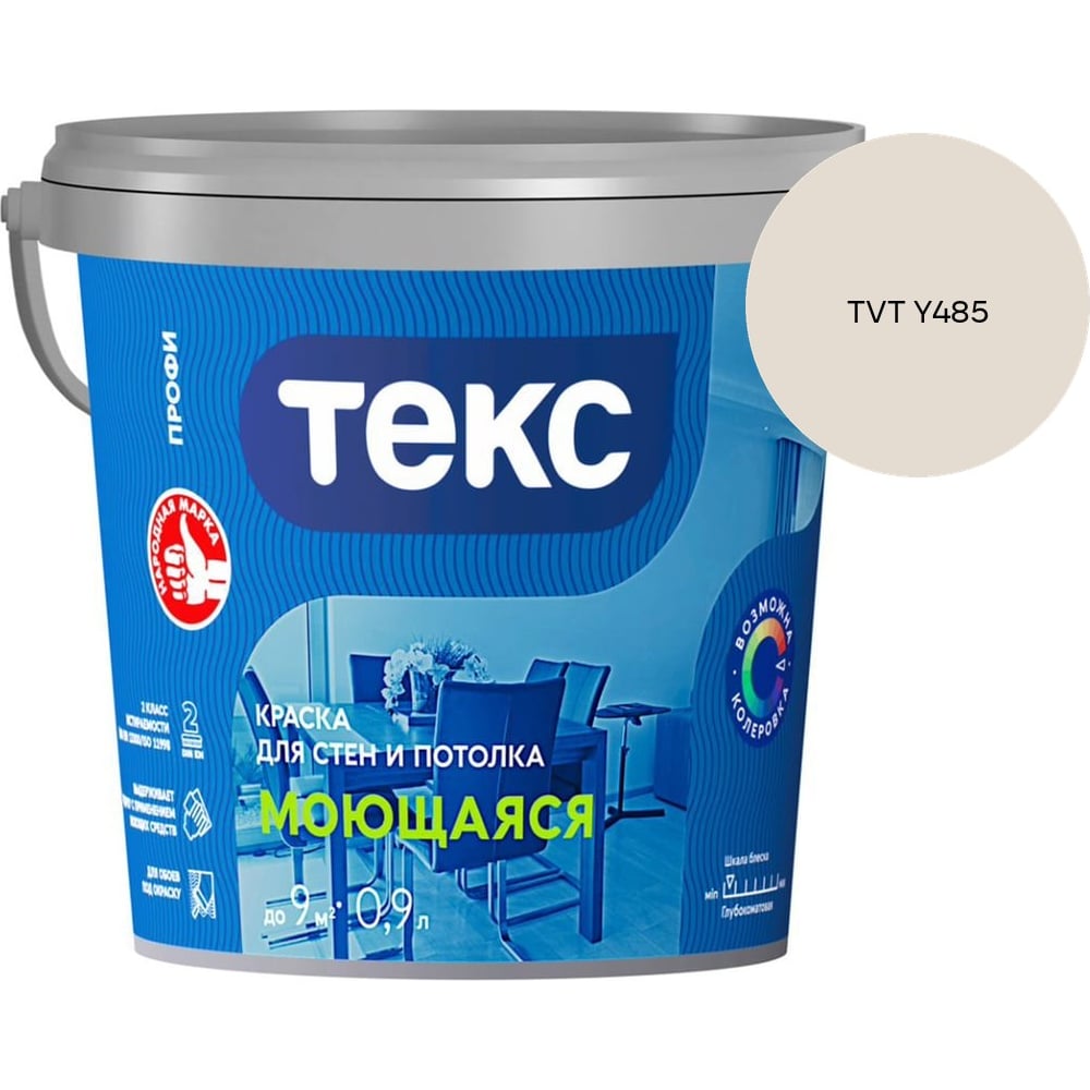Изображение товара Краска для стен и потолка Текс моющаяся/профи A 0,9л 700000429_TVT Y485 Изображение товара Краска для стен и потолка Текс моющаяся/профи A 0,9л 700000429_TVT Y485