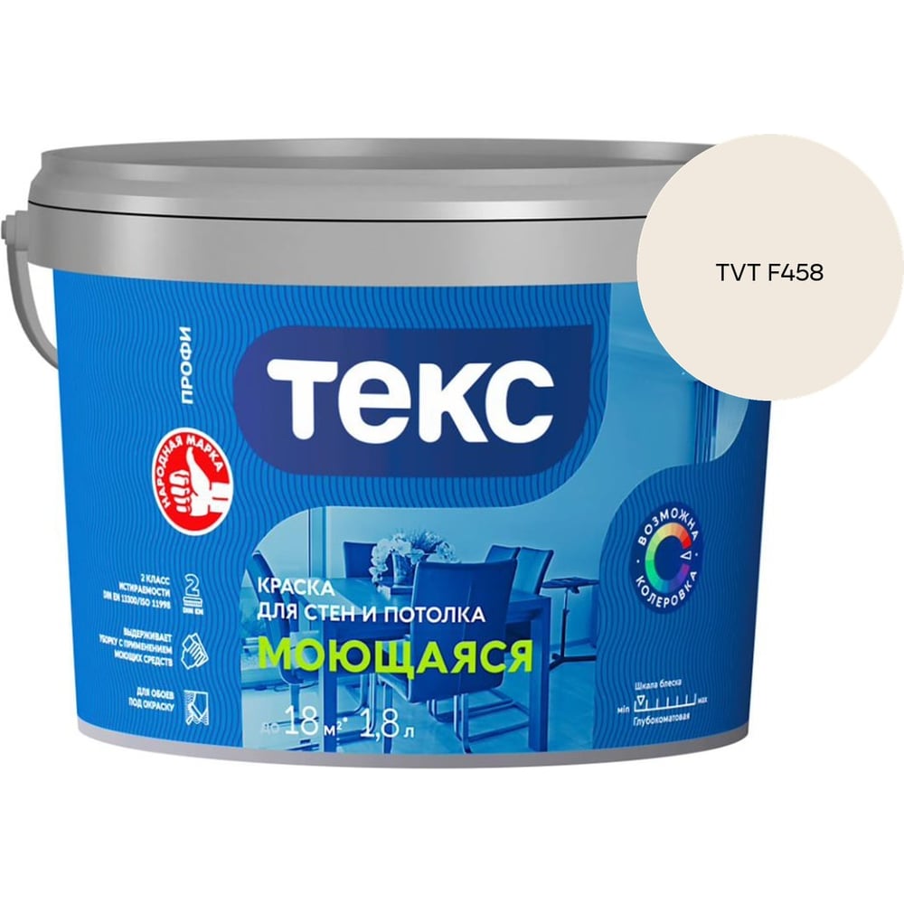 Изображение товара Краска для стен и потолка Текс моющаяся/профи A 1,8л 700000431_TVT F458 Изображение товара Краска для стен и потолка Текс моющаяся/профи A 1,8л 700000431_TVT F458