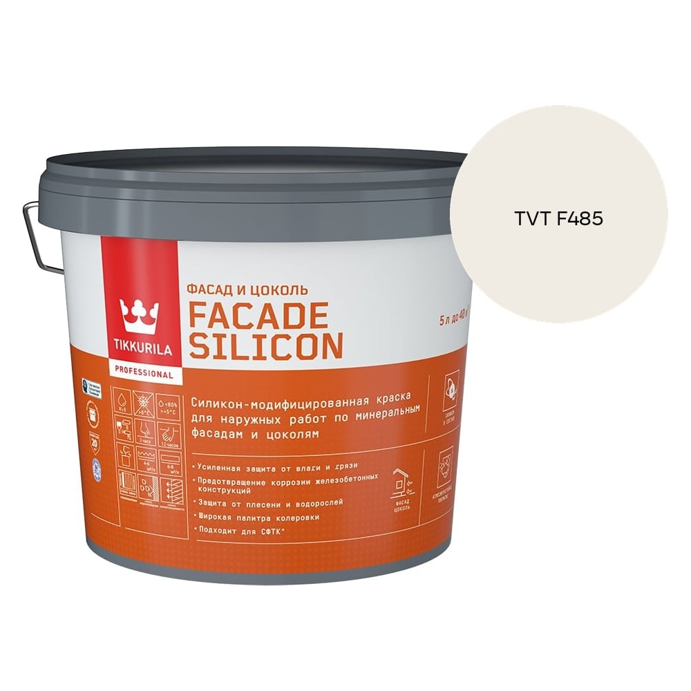 Краска фасадная Tikkurila Facade Silicon VVA глубокоматовая 5л 700011475_TVT F485