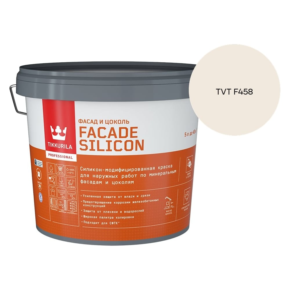 Краска фасадная Tikkurila Facade Silicon VVA глубокоматовая 5л 700011475_TVT F458