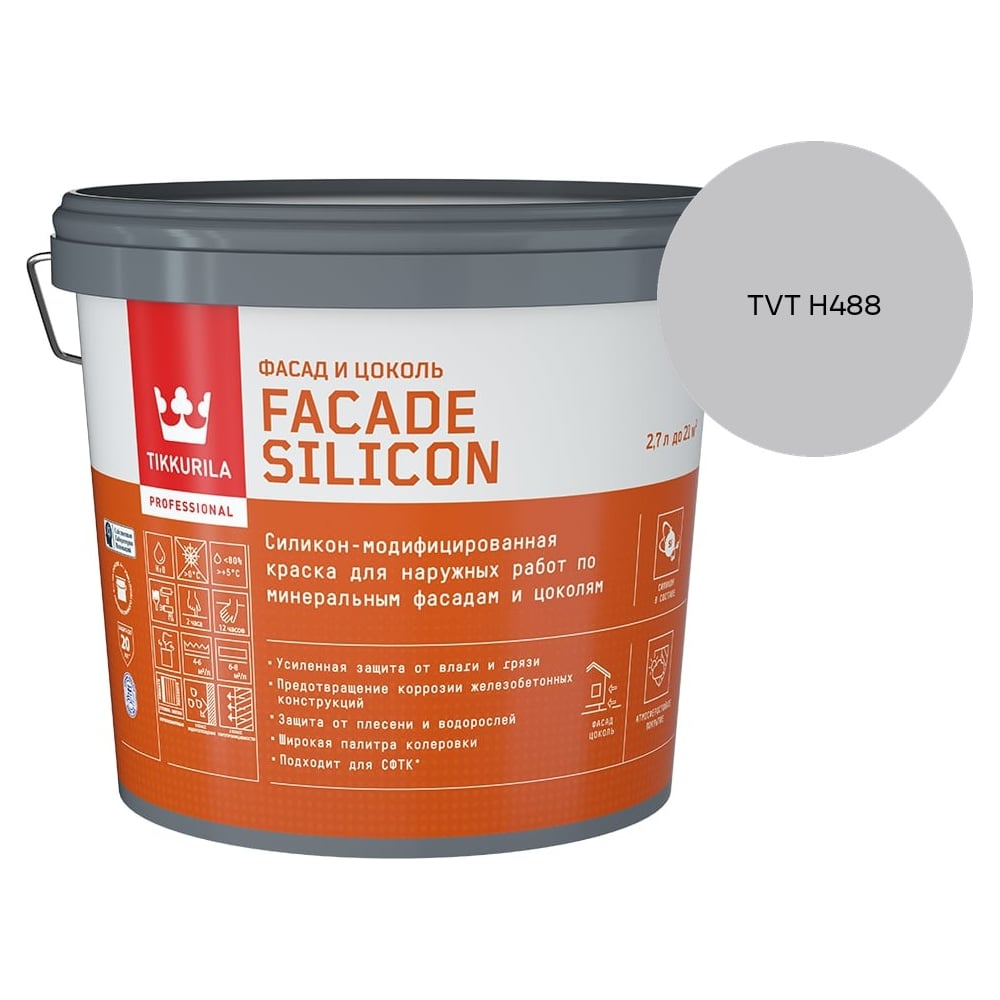 Изображение товара Краска фасадная Tikkurila Facade Silicon VVA глубокоматовая 2,7л 700011474_TVT H488 Изображение товара Краска фасадная Tikkurila Facade Silicon VVA глубокоматовая 2,7л 700011474_TVT H488