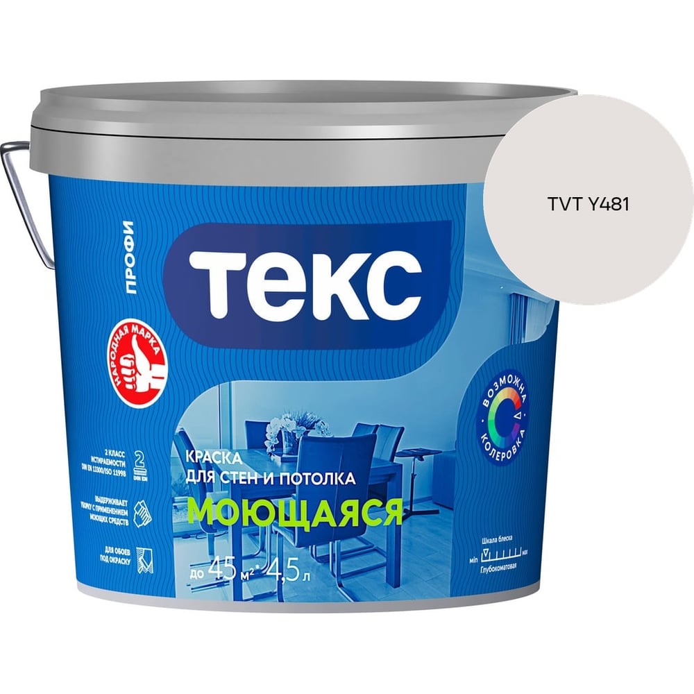 Краска для стен и потолка Текс моющаяся/профи A 4,5л 700000437_TVT Y481