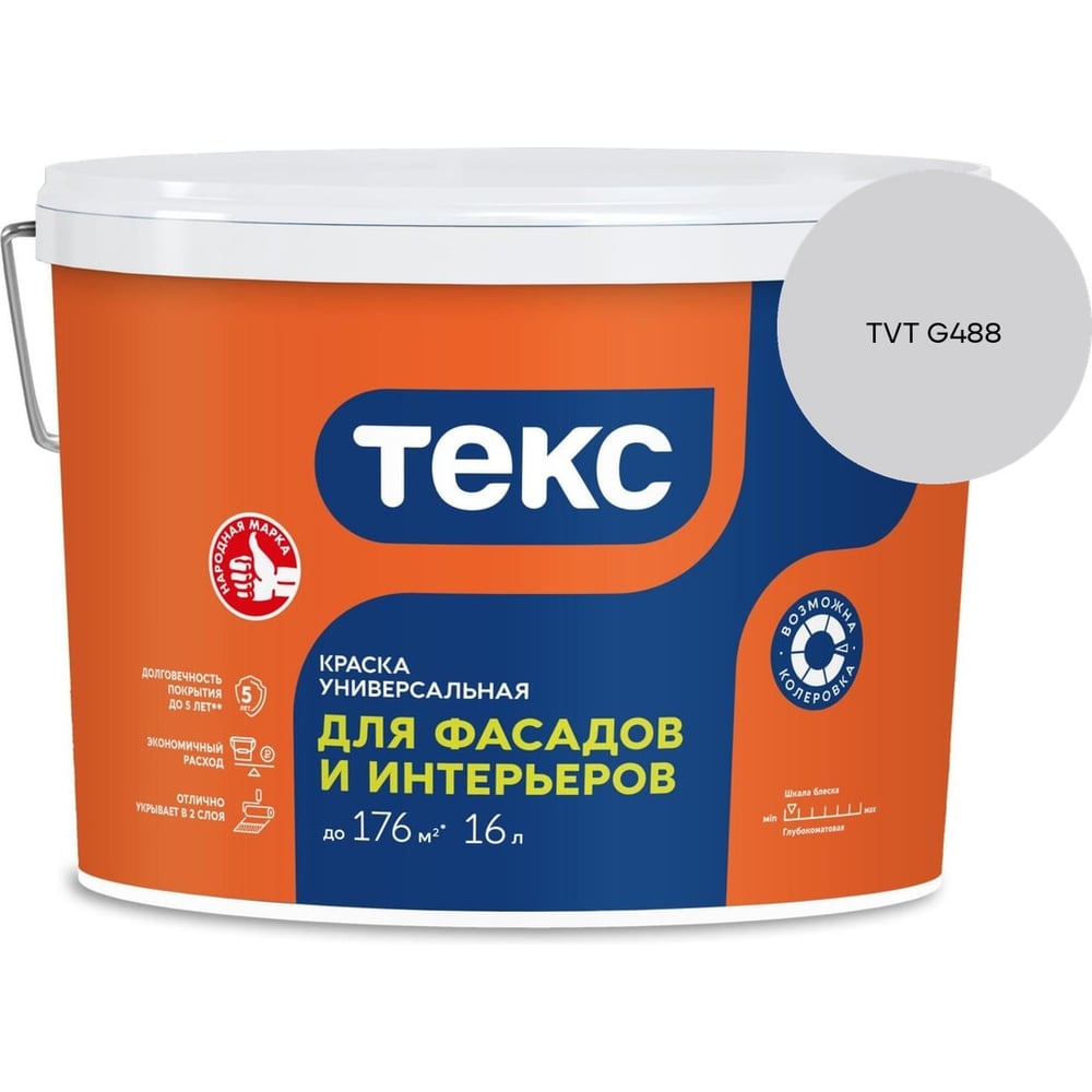 Краска для фасадов и интерьеров Текс VVA 24,8кг/16л 700001205_TVT G488