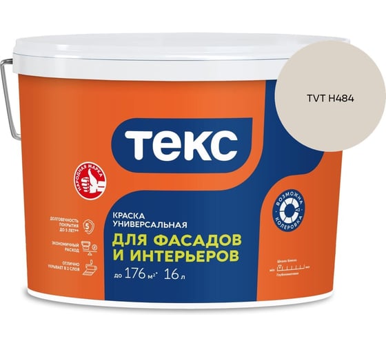 Изображение товара Краска для фасадов и интерьеров Текс VVA 24,8кг/16л 700001205_TVT H484
