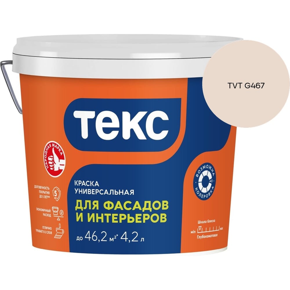 Изображение товара Краска для фасадов и интерьеров Текс VVA 6,5кг/4,2л 700001207_TVT G467 Изображение товара Краска для фасадов и интерьеров Текс VVA 6,5кг/4,2л 700001207_TVT G467