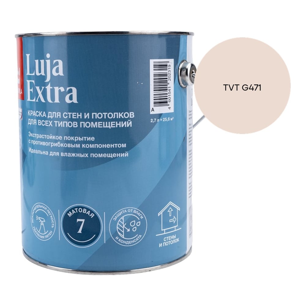 Краска экстра-стойкая Tikkurila LUJA EXTRA A матовая 2,7л 700014018_TVT G471