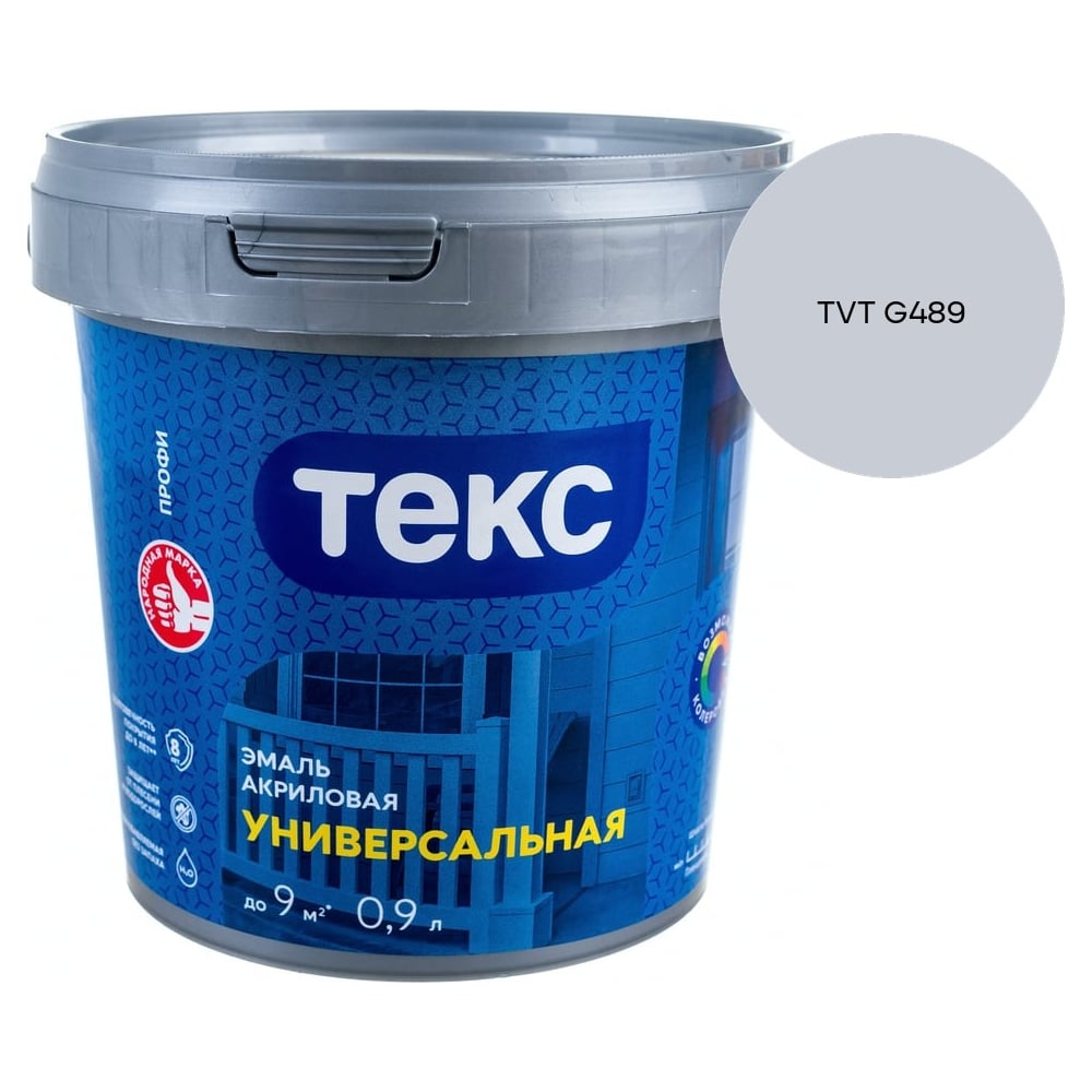 Изображение товара Эмаль акриловая Текс универсальная/профи А гл 0,9л 700010639_TVT G489 Изображение товара Эмаль акриловая Текс универсальная/профи А гл 0,9л 700010639_TVT G489