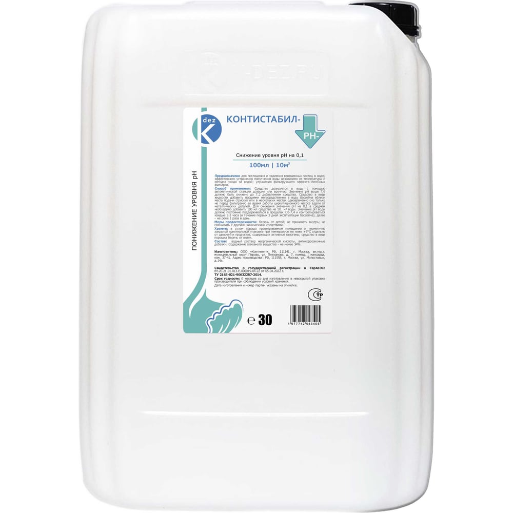 Изображение товара Средство для регулирования pH воды 30 л КОНТИСТАБИЛ pH минус жидкое