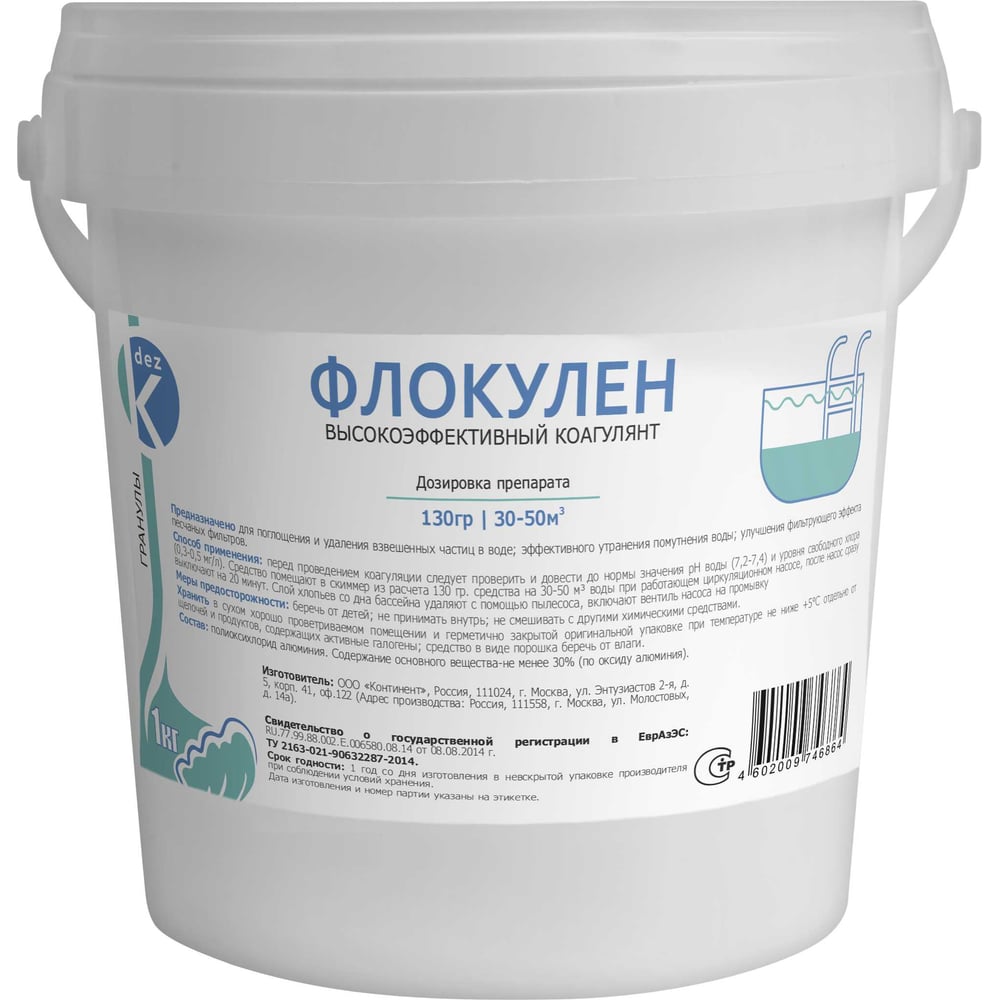 Средство для коагуляции осветления воды ООО Континент ФЛОКУЛЕН 1977712043245