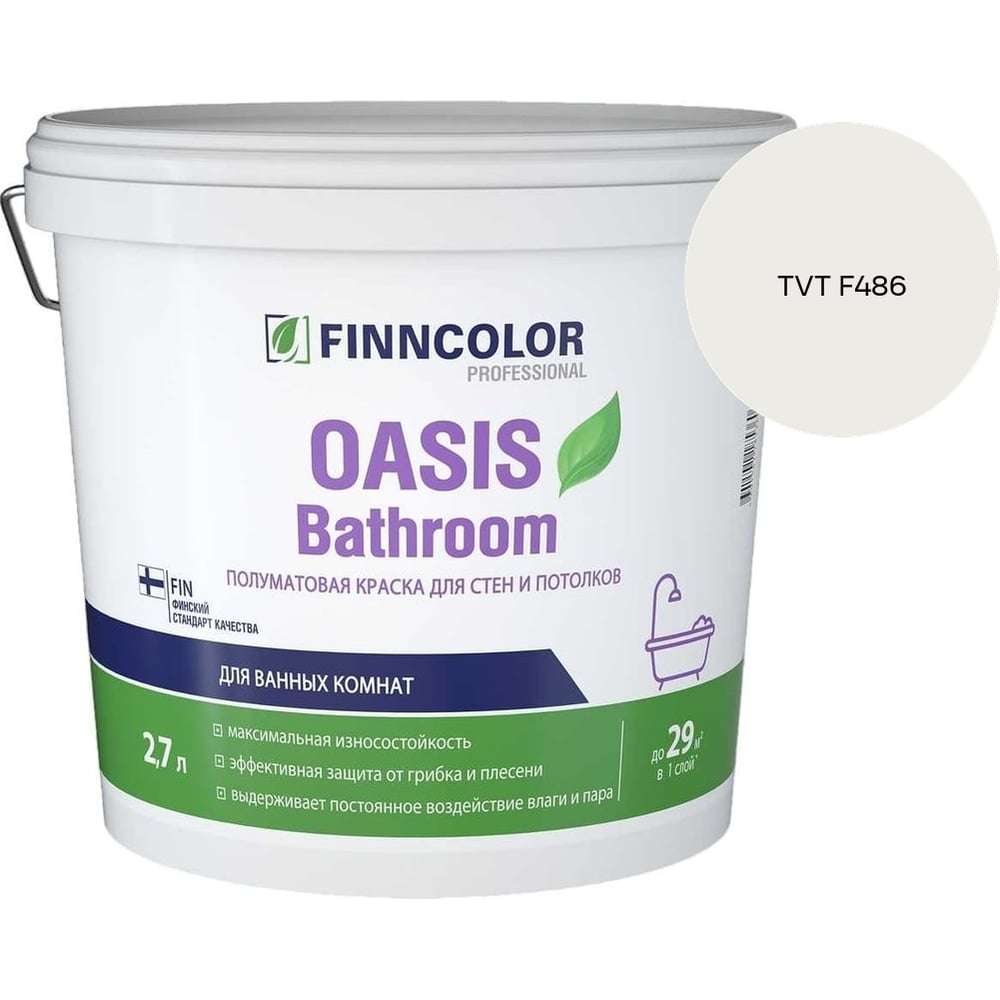 Изображение товара Краска для влажных помещений Finncolor OASIS BATHROOM A п/мат 2,7л 700009648_TVT F486