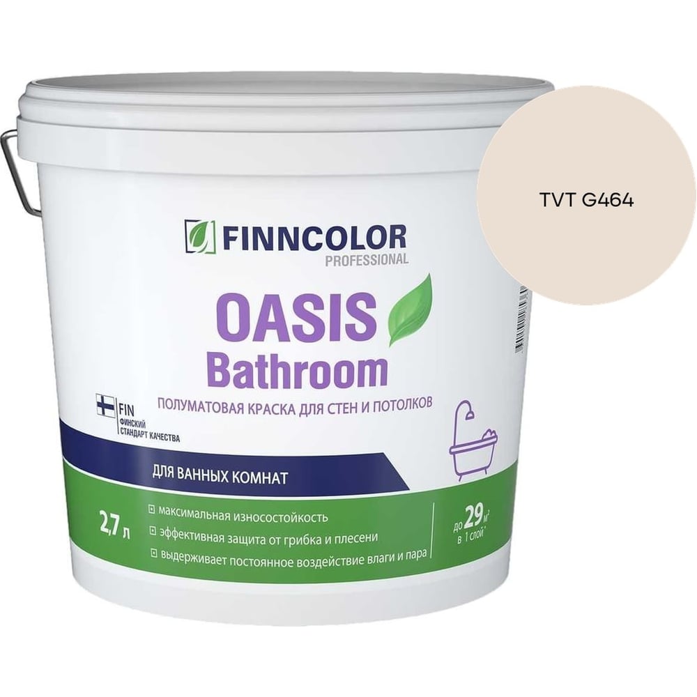 Краска для влажных помещений Finncolor OASIS BATHROOM A п/мат 2,7л 700009648_TVT G464