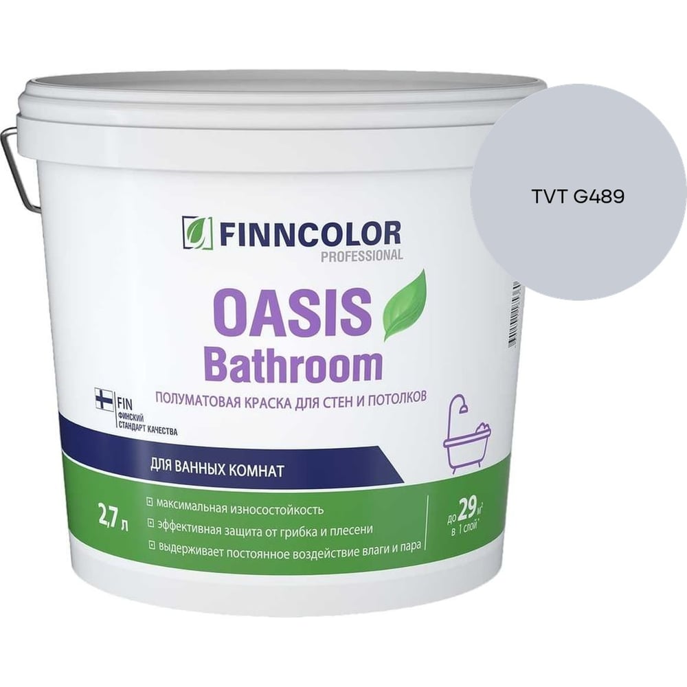 Краска для влажных помещений Finncolor OASIS BATHROOM A п/мат 2,7л 700009648_TVT G489