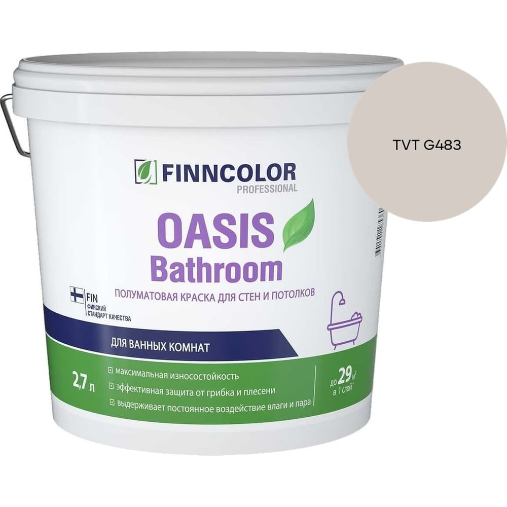 Краска для влажных помещений Finncolor OASIS BATHROOM A п/мат 2,7л 700009648_TVT G483