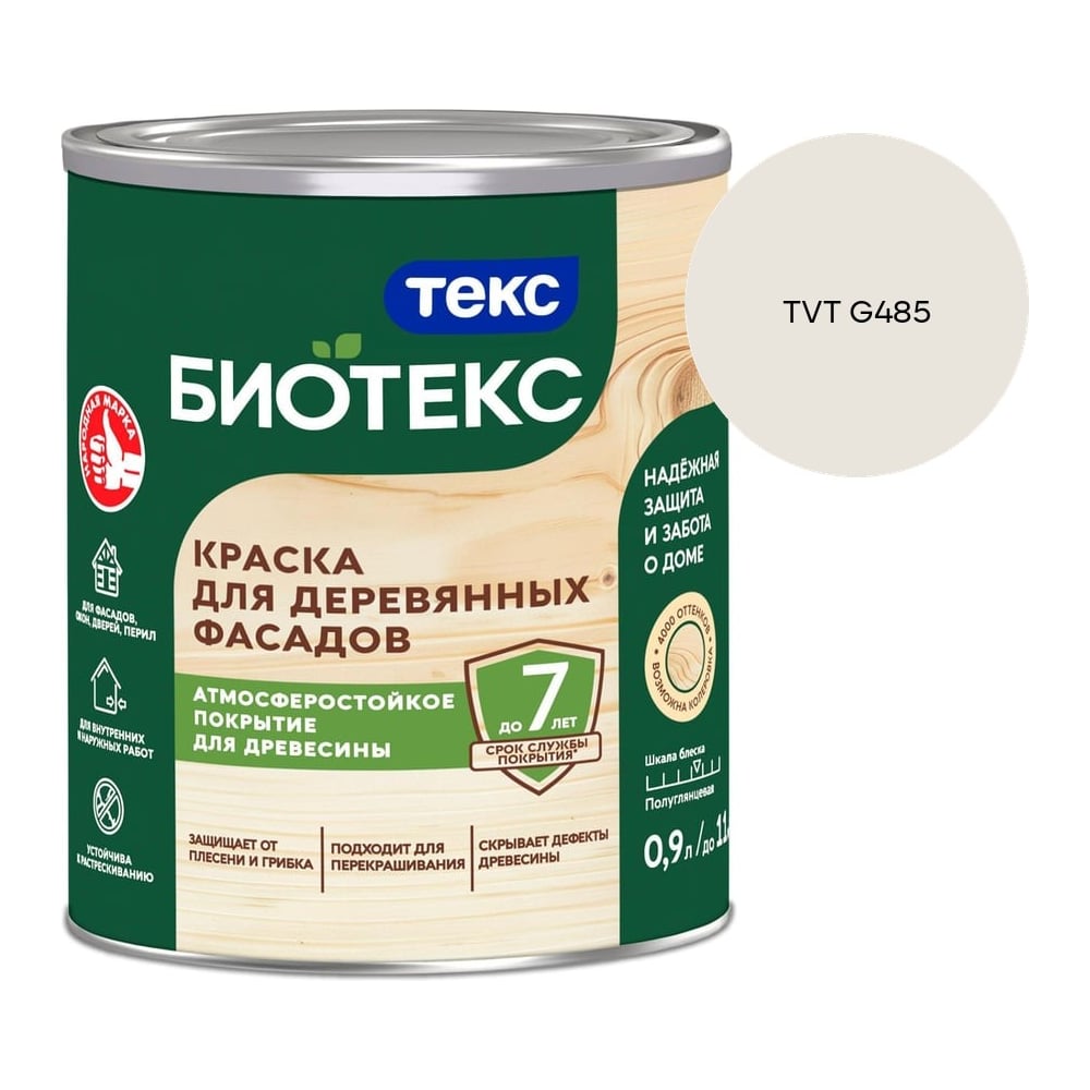 Изображение товара Краска для деревянных фасадов Текс БИОТЕКС A п/гл 0,9л 700006077_TVT G485 Изображение товара Краска для деревянных фасадов Текс БИОТЕКС A п/гл 0,9л 700006077_TVT G485