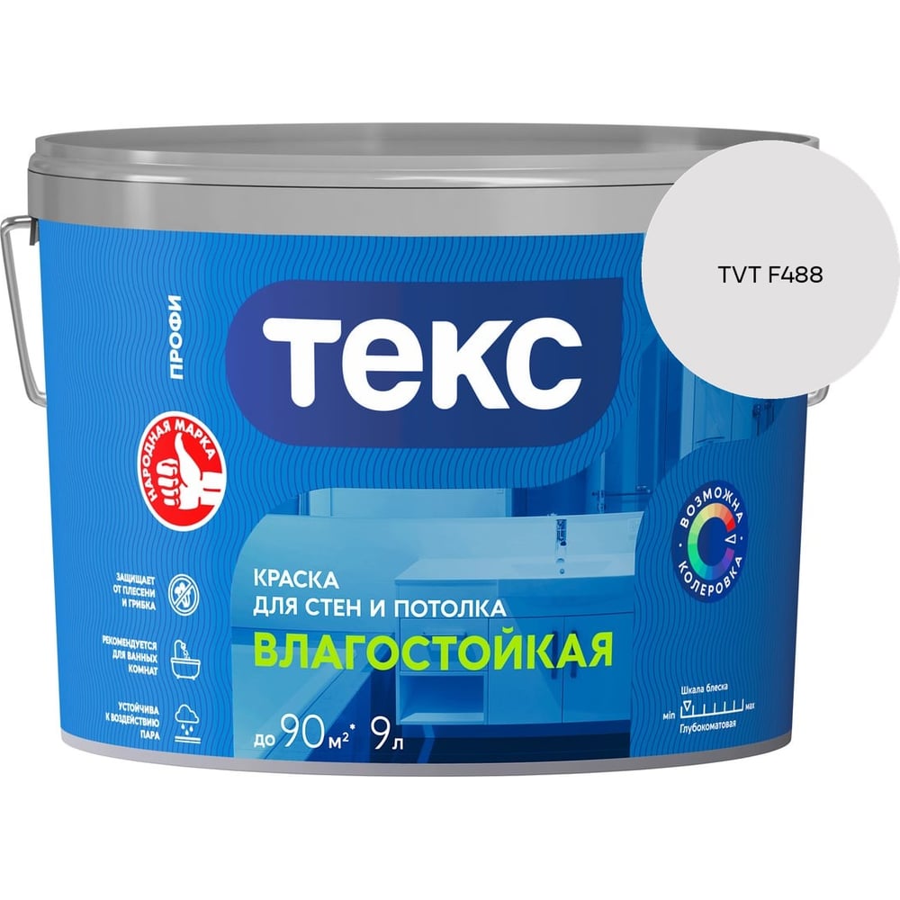 Краска для стен и потолка Текс влагостойкая/профи A 9л 700000417_TVT F488