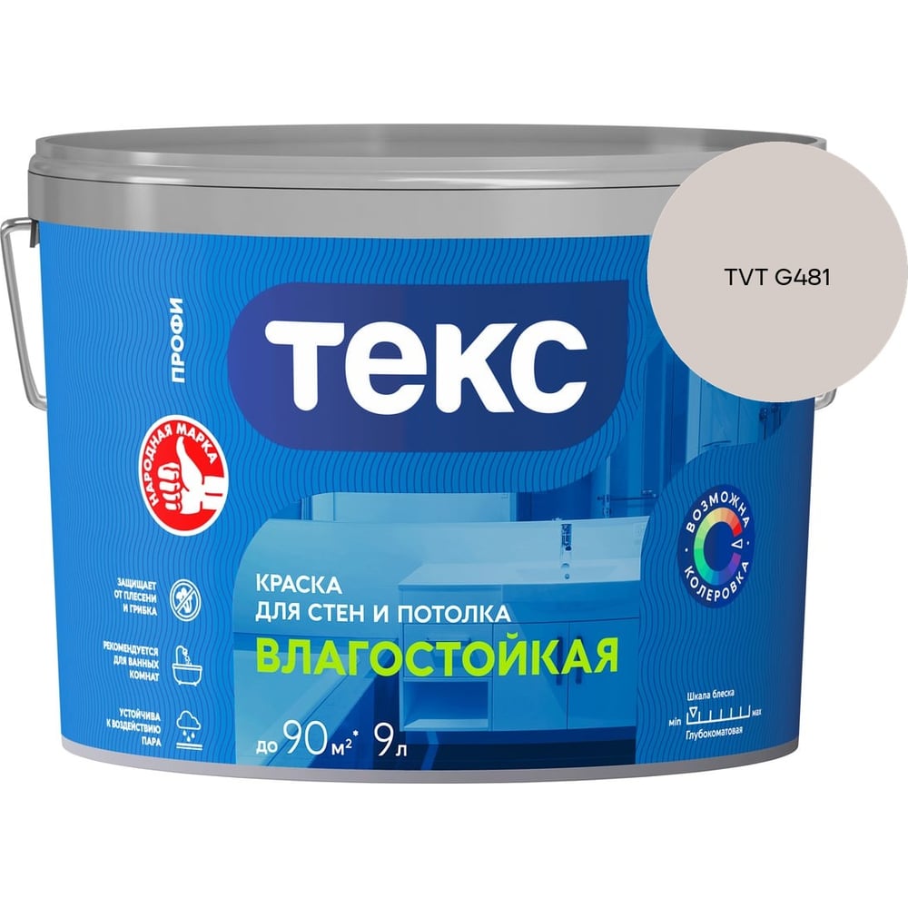 Краска для стен и потолка Текс влагостойкая/профи A 9л 700000417_TVT G481