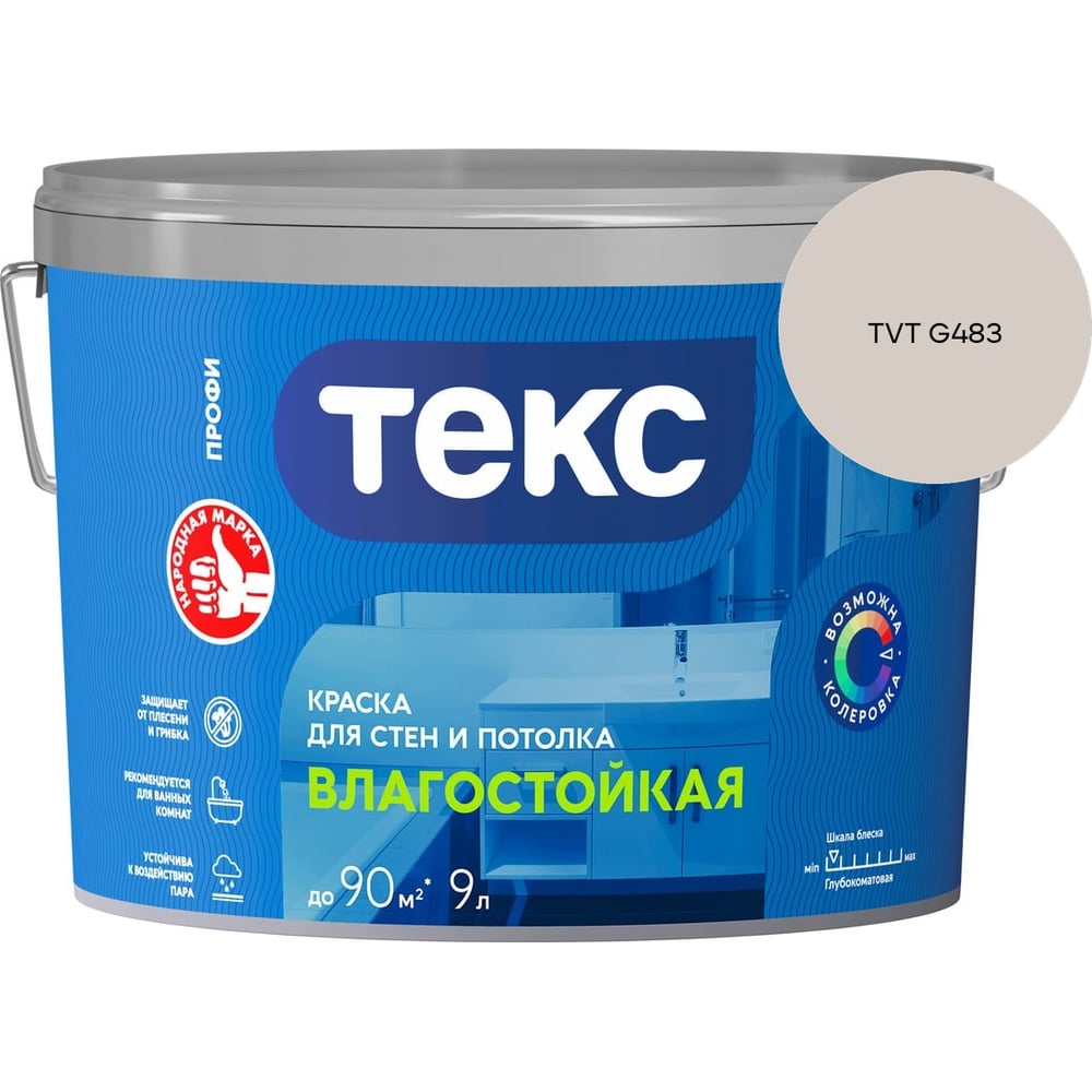 Изображение товара Краска для стен и потолка Текс влагостойкая/профи A 9л 700000417_TVT G483 Изображение товара Краска для стен и потолка Текс влагостойкая/профи A 9л 700000417_TVT G483