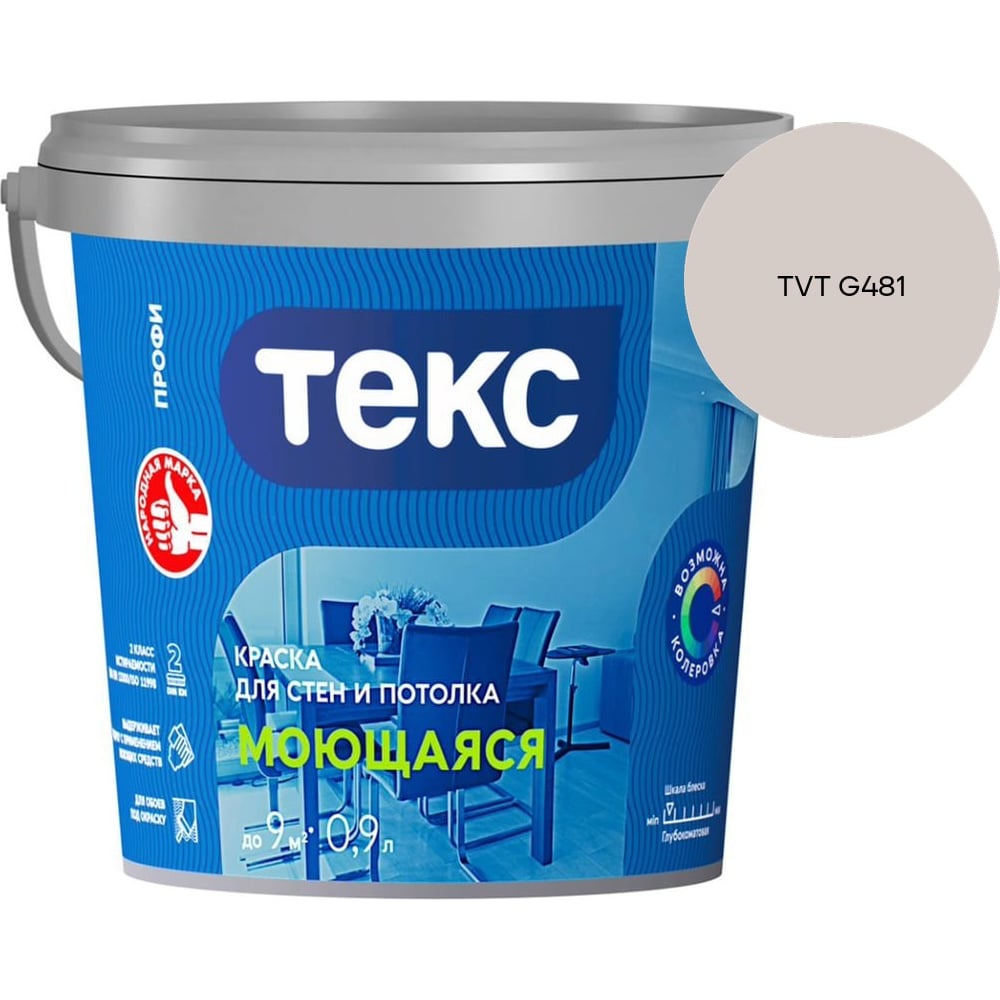 Изображение товара Краска для стен и потолка Текс моющаяся/профи A 0,9л 700000429_TVT G481 Изображение товара Краска для стен и потолка Текс моющаяся/профи A 0,9л 700000429_TVT G481