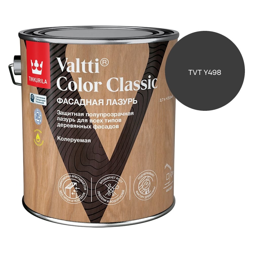Изображение товара Лазурь Tikkurila VALTTI COLOR CLASSIC EC 2,7л 700014015_TVT Y498 Изображение товара Лазурь Tikkurila VALTTI COLOR CLASSIC EC 2,7л 700014015_TVT Y498
