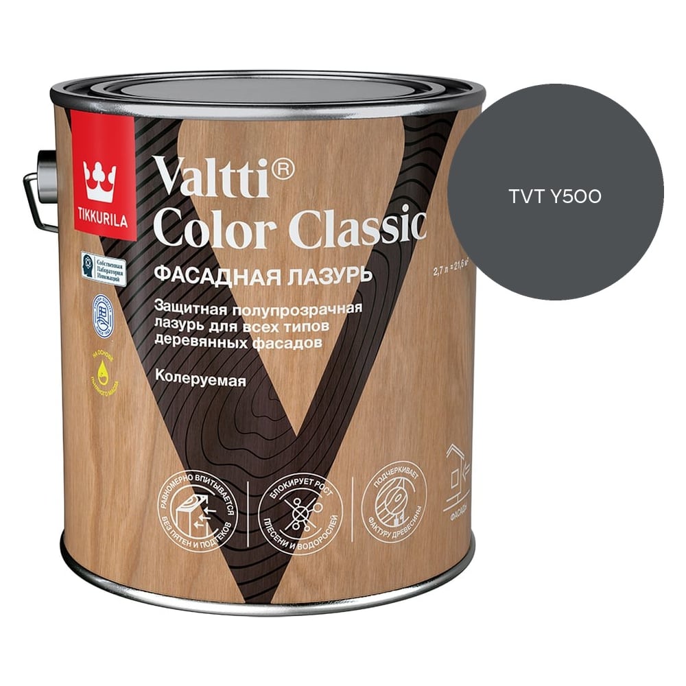 Изображение товара Лазурь Tikkurila VALTTI COLOR CLASSIC EC 2,7л 700014015_TVT Y500 Изображение товара Лазурь Tikkurila VALTTI COLOR CLASSIC EC 2,7л 700014015_TVT Y500