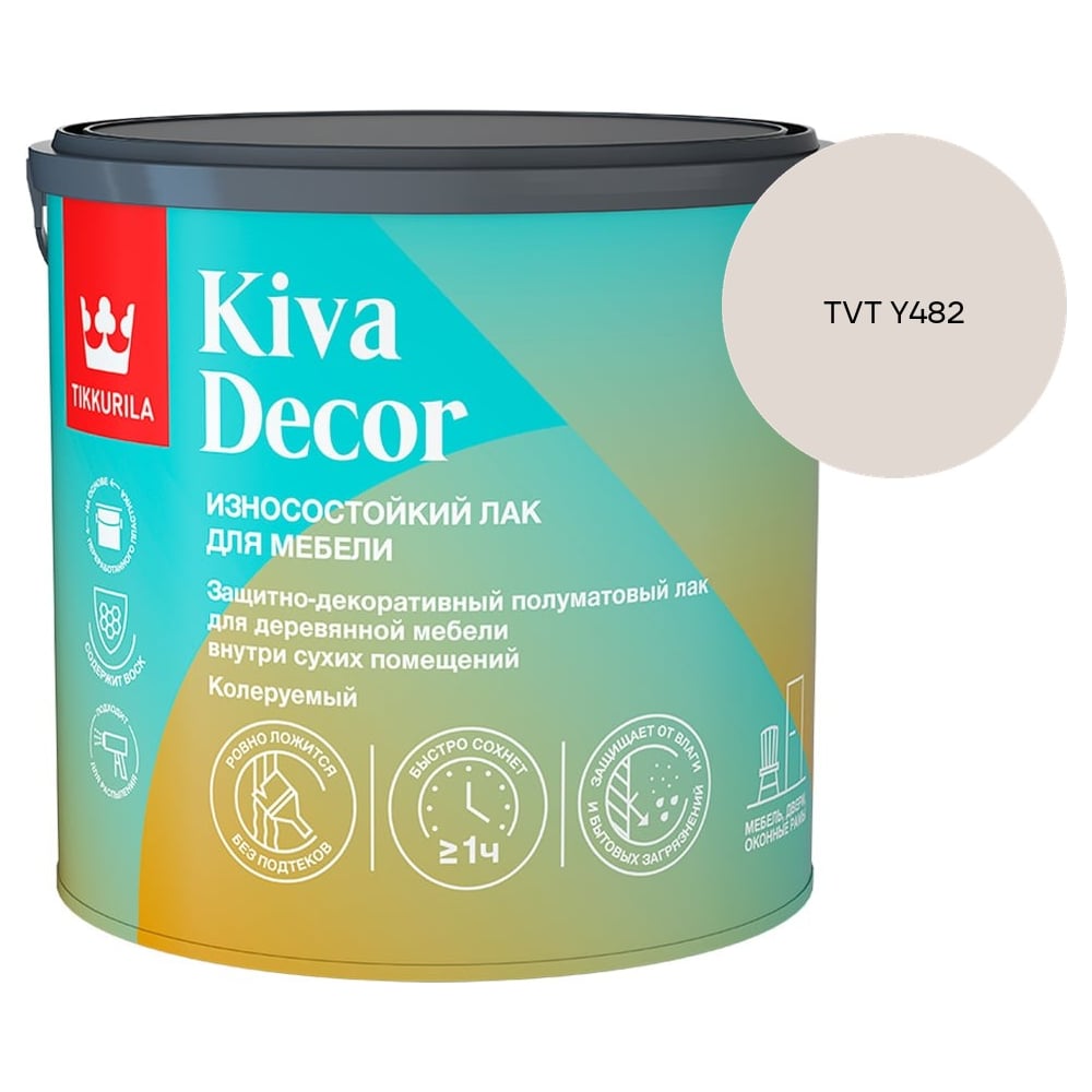 Изображение товара Лак акрилатный Tikkurila KIVA DECOR EP полуматовый 2,7л 700014238_TVT Y482 Изображение товара Лак акрилатный Tikkurila KIVA DECOR EP полуматовый 2,7л 700014238_TVT Y482