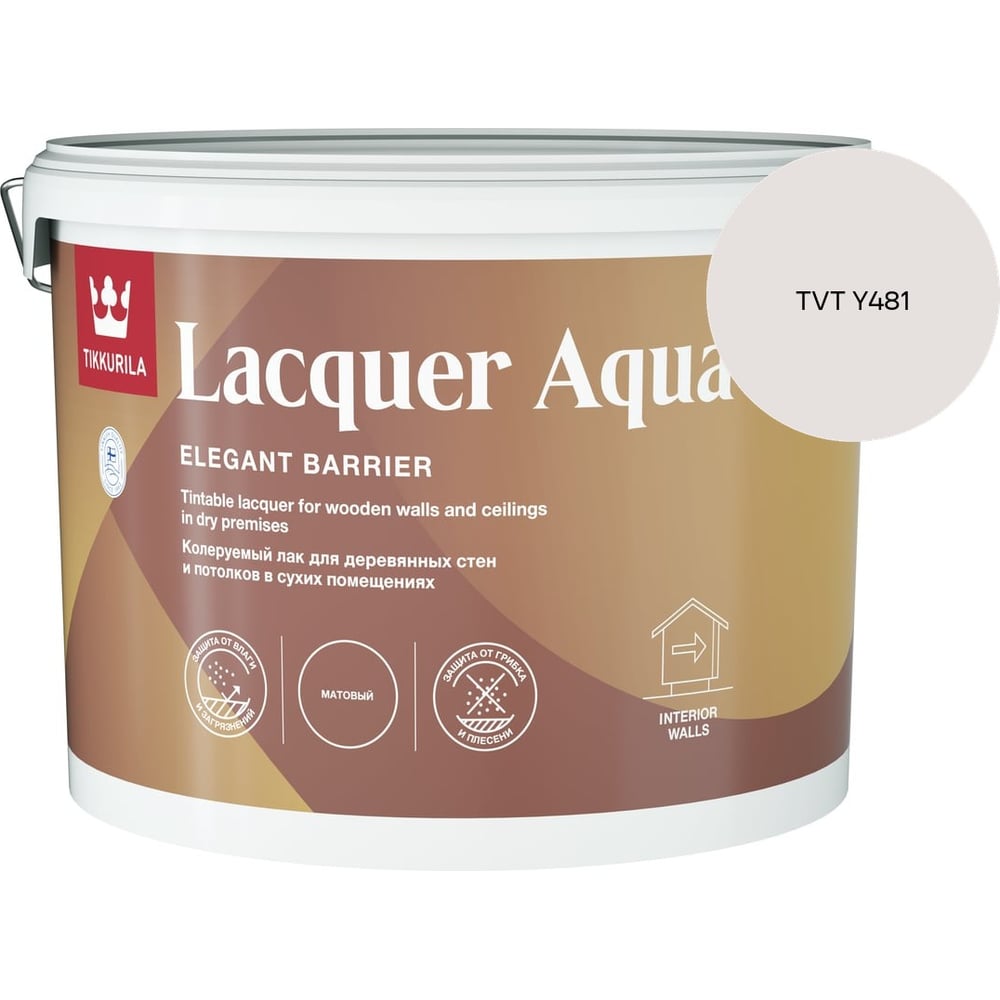 Изображение товара Лак интерьерный Tikkurila LACQUER AQUA EP матовый 9л 700001139_TVT Y481 Изображение товара Лак интерьерный Tikkurila LACQUER AQUA EP матовый 9л 700001139_TVT Y481