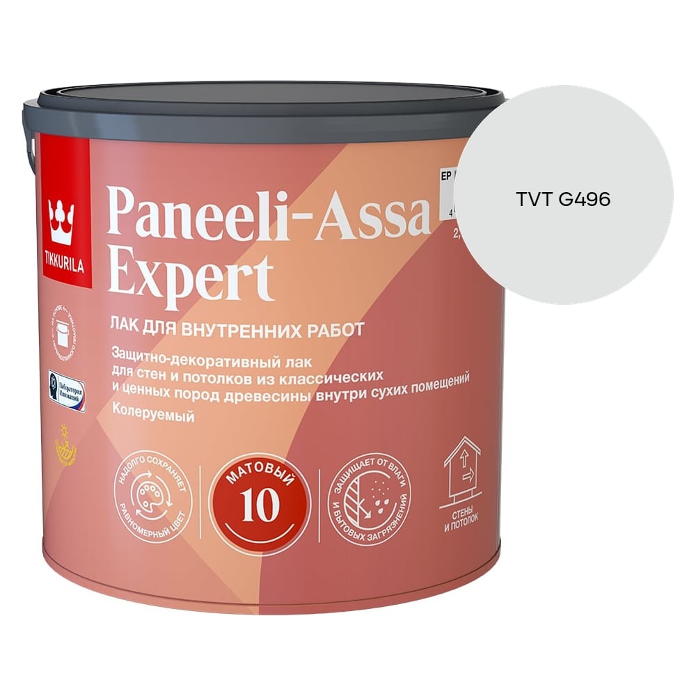 Изображение товара Лак интерьерный Tikkurila PANEELI-ASSA EXPERT EP матовый 2,7л 700014045_TVT G496 Изображение товара Лак интерьерный Tikkurila PANEELI-ASSA EXPERT EP матовый 2,7л 700014045_TVT G496