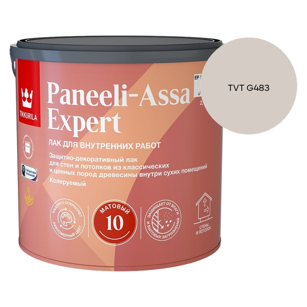 Изображение товара Лак интерьерный Tikkurila PANEELI-ASSA EXPERT EP матовый 2,7л 700014045_TVT G483 Изображение товара Лак интерьерный Tikkurila PANEELI-ASSA EXPERT EP матовый 2,7л 700014045_TVT G483