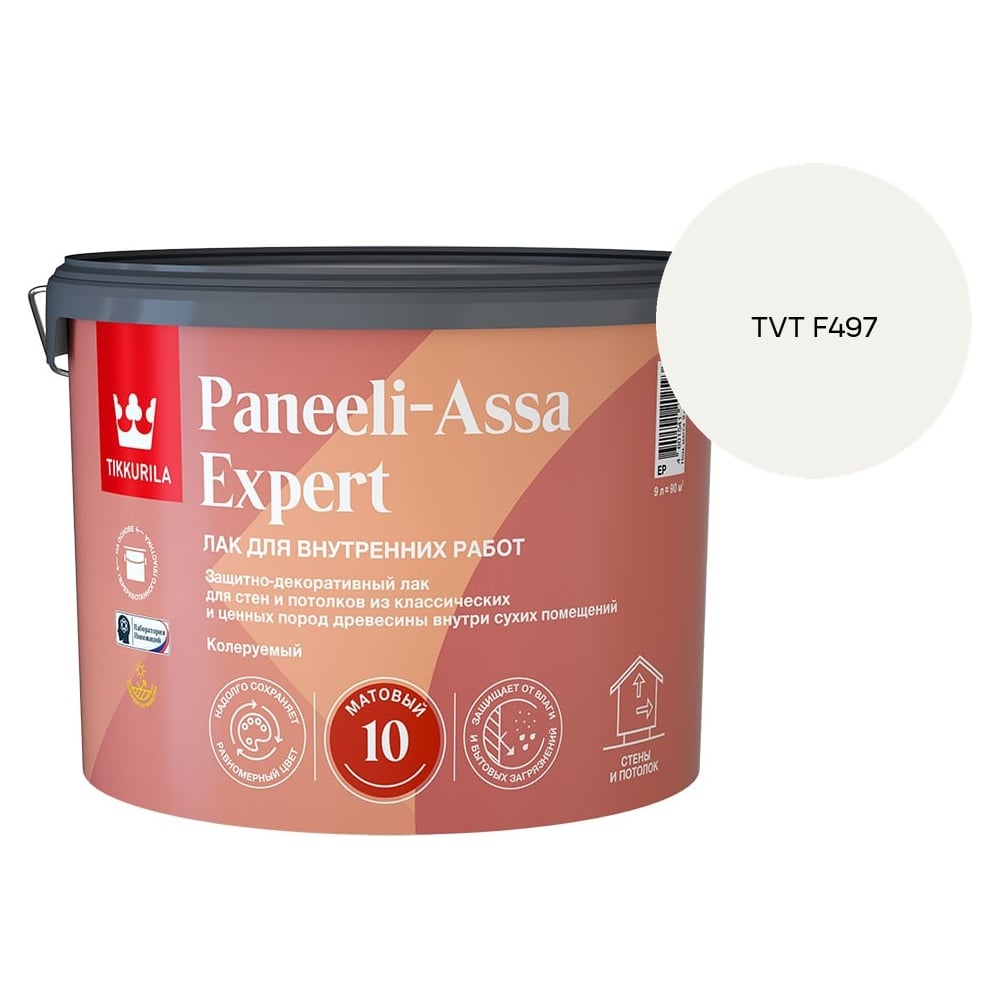 Изображение товара Лак интерьерный Tikkurila PANEELI-ASSA EXPERT EP матовый 9л 700014046_TVT F497 Изображение товара Лак интерьерный Tikkurila PANEELI-ASSA EXPERT EP матовый 9л 700014046_TVT F497