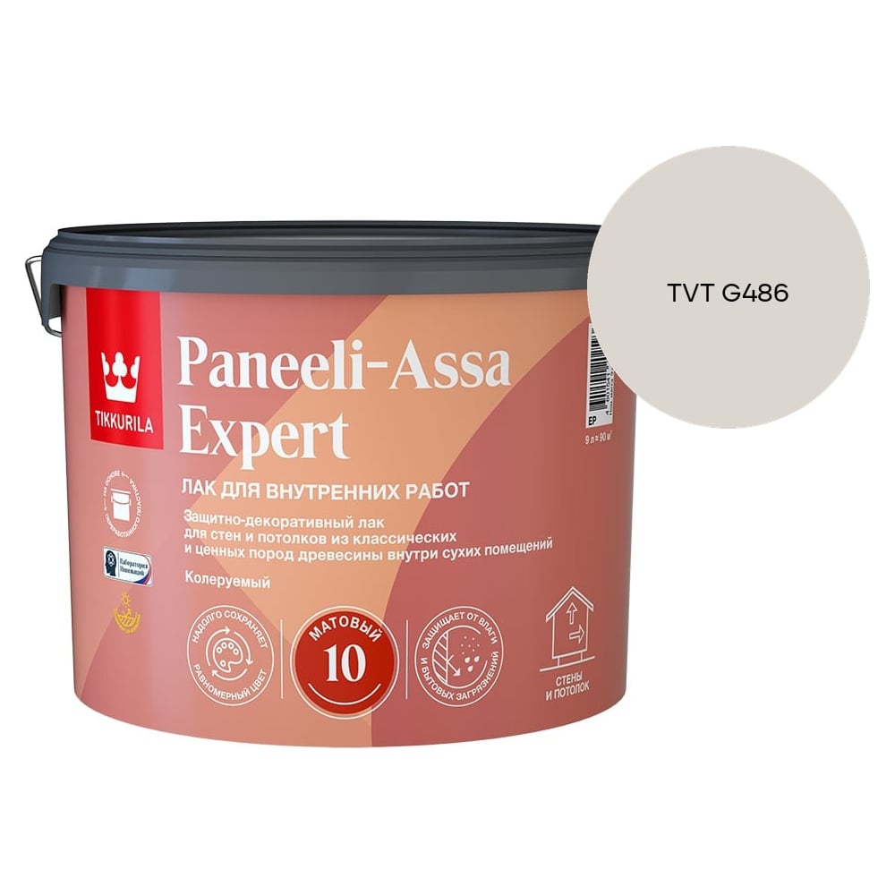 Изображение товара Лак интерьерный Tikkurila PANEELI-ASSA EXPERT EP матовый 9л 700014046_TVT G486 Изображение товара Лак интерьерный Tikkurila PANEELI-ASSA EXPERT EP матовый 9л 700014046_TVT G486