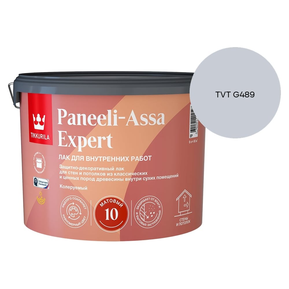 Изображение товара Лак интерьерный Tikkurila PANEELI-ASSA EXPERT EP матовый 9л 700014046_TVT G489 Изображение товара Лак интерьерный Tikkurila PANEELI-ASSA EXPERT EP матовый 9л 700014046_TVT G489