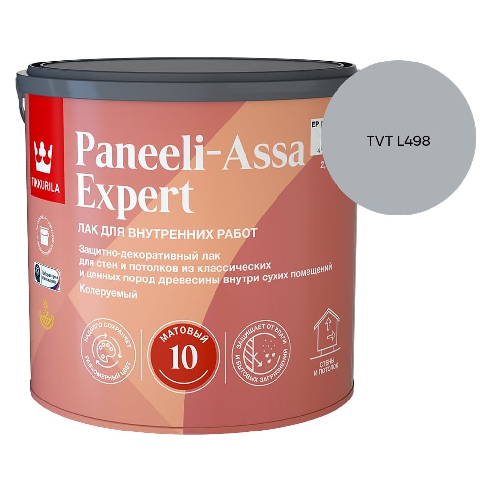 Изображение товара Лак интерьерный Tikkurila PANEELI-ASSA EXPERT EP матовый 2,7л 700014045_TVT L498 Изображение товара Лак интерьерный Tikkurila PANEELI-ASSA EXPERT EP матовый 2,7л 700014045_TVT L498